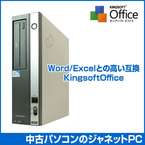 中古パソコン Windows7 19インチ液晶セットデスクトップパソコン Celeron 1.8GHz RAM1GB HDD160GB DVD Office付属 富士通 ESPRIMO｜janetpc｜02