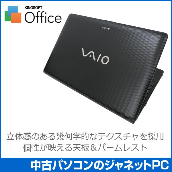 VAIO type S 中古ノートパソコン Windows7 Core i5-2410M 2.30GHz