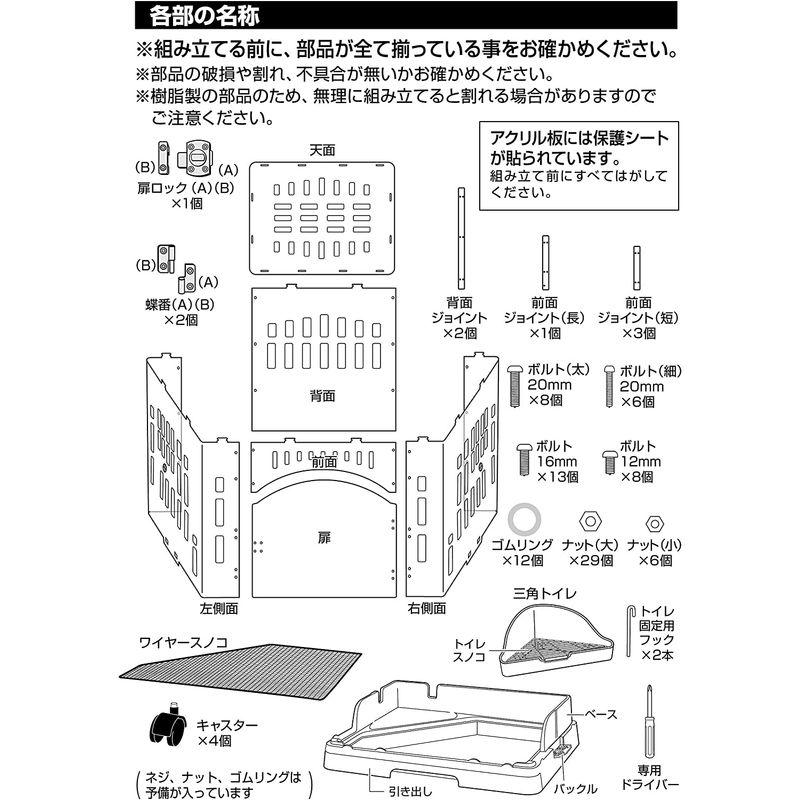 即購入可★ ジェックス スマートルームクリア うさぎ用アクリル製ケージ 段差が低い 観音開きタイプ 引き出し・トイレ付き ホワイト 【3666477734】(18906円)