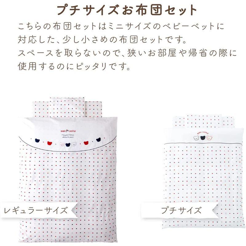 赤ちゃんの城 ベビー布団 ミニサイズ トリコロール オンラインストア