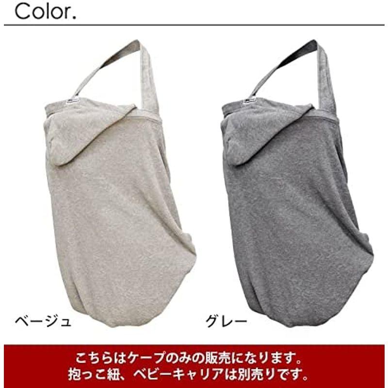 BRID BABY 2WAY 抱っこ紐ケープ ベージュ BABY 2WAY 抱っこ紐ケープ ベージュ