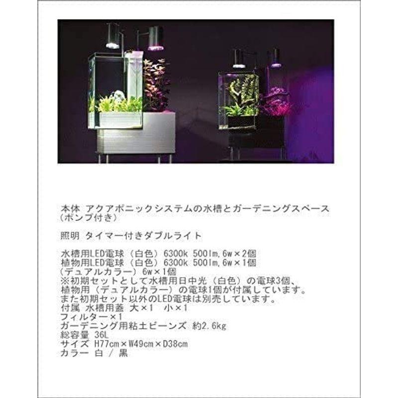 海外品 家庭用 アクアポニックス ブリオ 本体 brio 水槽 セット ホワイト brio35 お洒落 【YWU1316490078】(46646円)