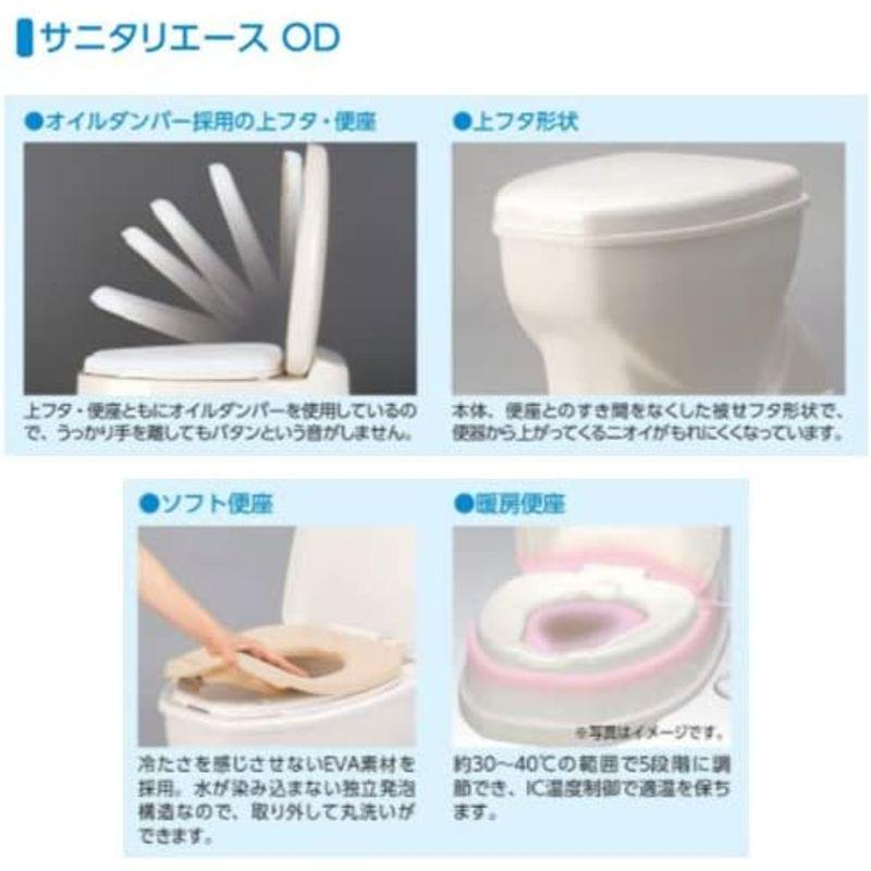 アロン化成 安寿 サニタリエースOD 暖房便座 据置式 安寿 サニタリエースOD 暖房便座 据置式
