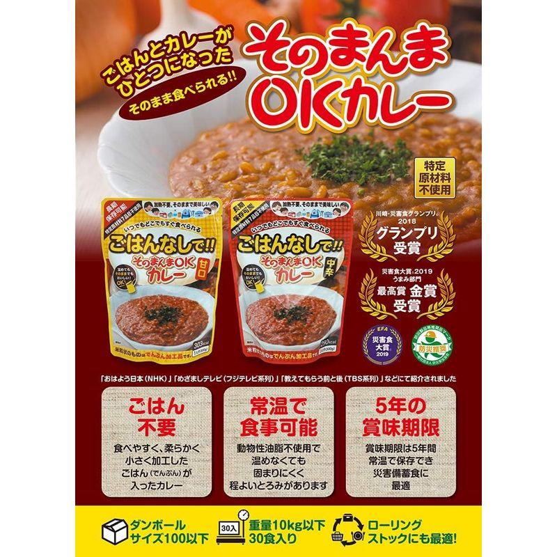 三徳屋 カレー そのまんまOKカレー 甘口 中辛 300g ×30袋 5年保存 そのまま カレーライス レトルトカレー アウトドア キャンプ カレー そのまんまOKカレー 甘口 中辛 300g ×30袋 5年保存 そのまま カレーライス レトルトカレー アウトドア キャンプ 　