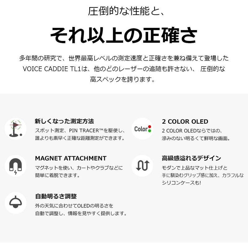 【初期/レア】 ボイスキャディ Voice Caddie TL1 ゴルフ用レーザー距離計 ピン・トレーサー機能 高低差補正機能 マグネット スロープモードO 【V8581116010】(30405円)