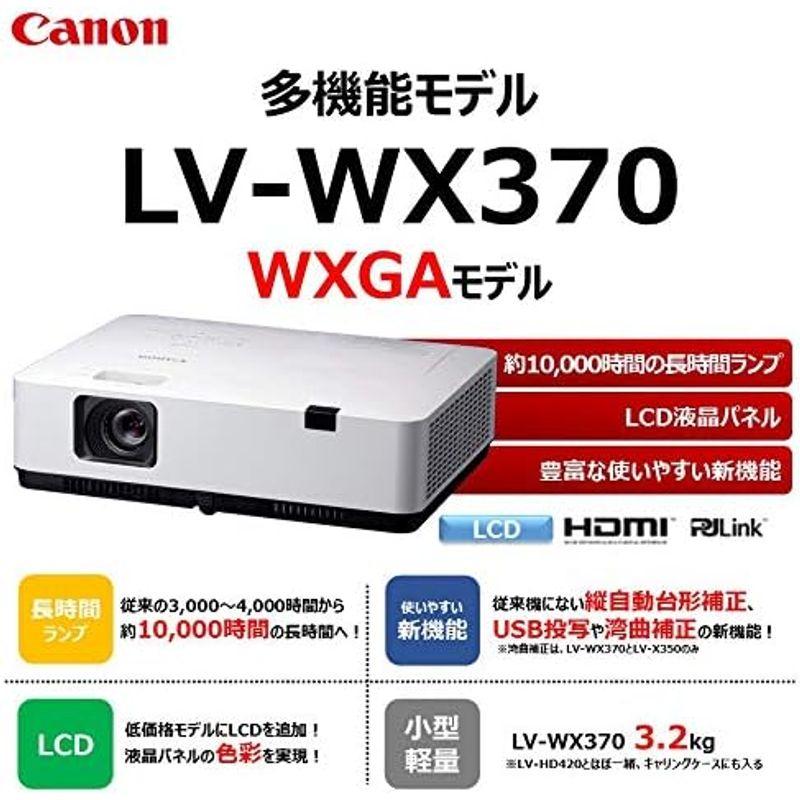 即購入可★ Canon プロジェクター LV-WX370 【UOI1426192910】(50534円)