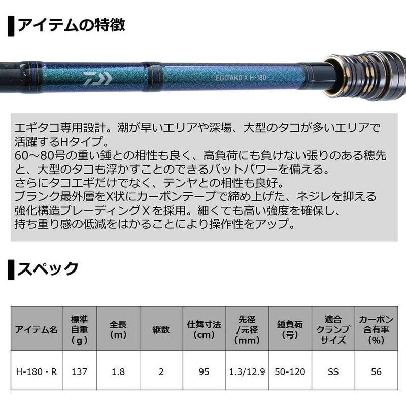 ダイワ(DAIWA) 20 エギタコX H-180・R DAIWA エギタコX