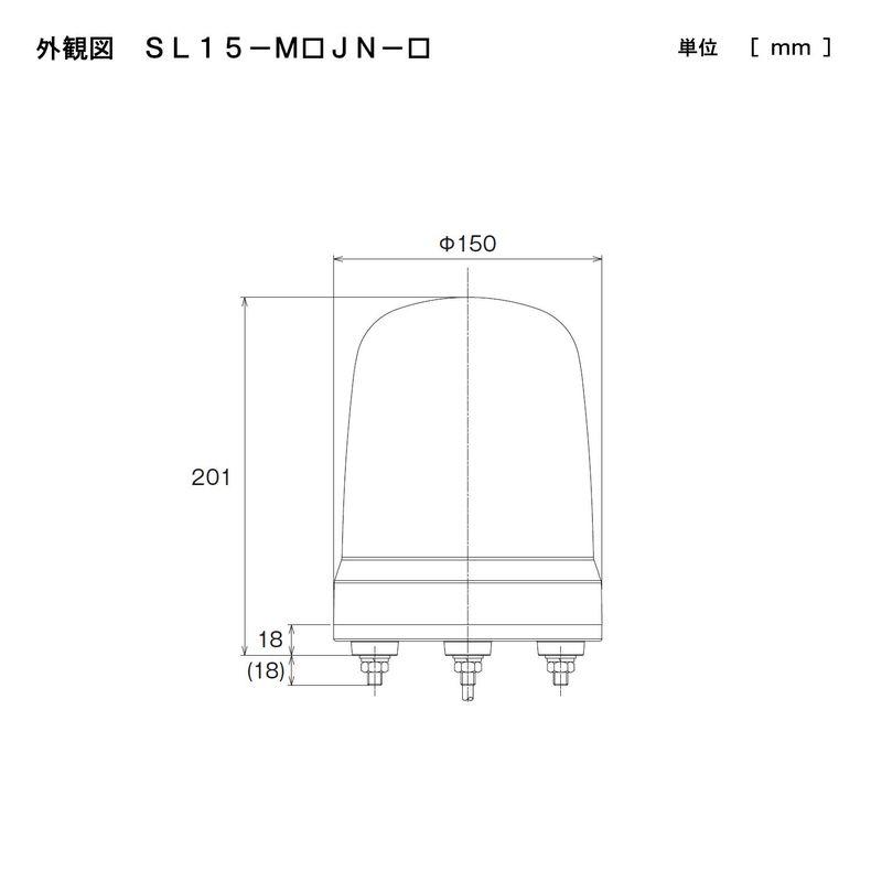 パトライト　PATLITE　表示灯　Φ150　発光パターン（3種）　黄色　SL15-M2JN-Y　3点ボルト足取付　AC100?240V