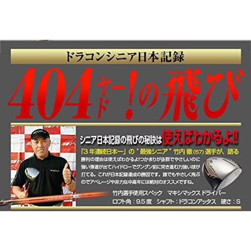 WORKS GOLF(ワークスゴルフ) 超高反発 ドライバー マキシマックス ブラックプレミア MAX1.7 飛匠シャフト 短尺 43.5イ GOLF ワークスゴルフ 超高反発 ドライバー マキシマックス ブラックプレミア MAX1 飛匠シャフト 短尺 5イ