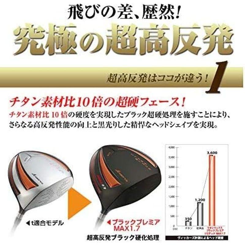 即購入可★ WORKS GOLF(ワークスゴルフ) 超高反発 ドライバー ハイパーブレード ガンマ ブラックプレミア MAX1.7 飛匠シャフト 短尺 【MYK8533923781】(30239円)