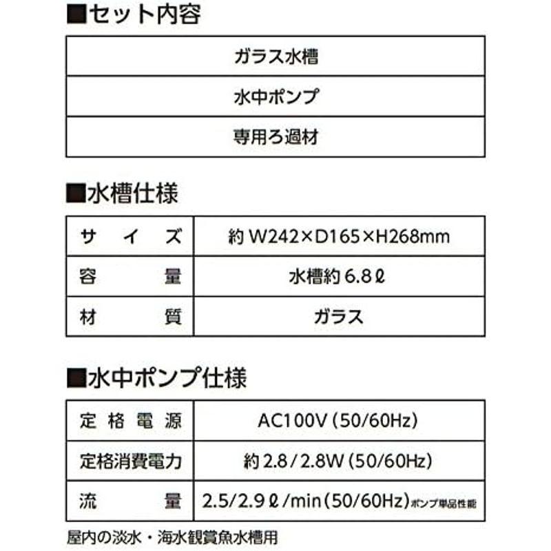 ニッソー ルームメイト238 ブラック 水槽セット ルームメイト238 ブラック 水槽セット