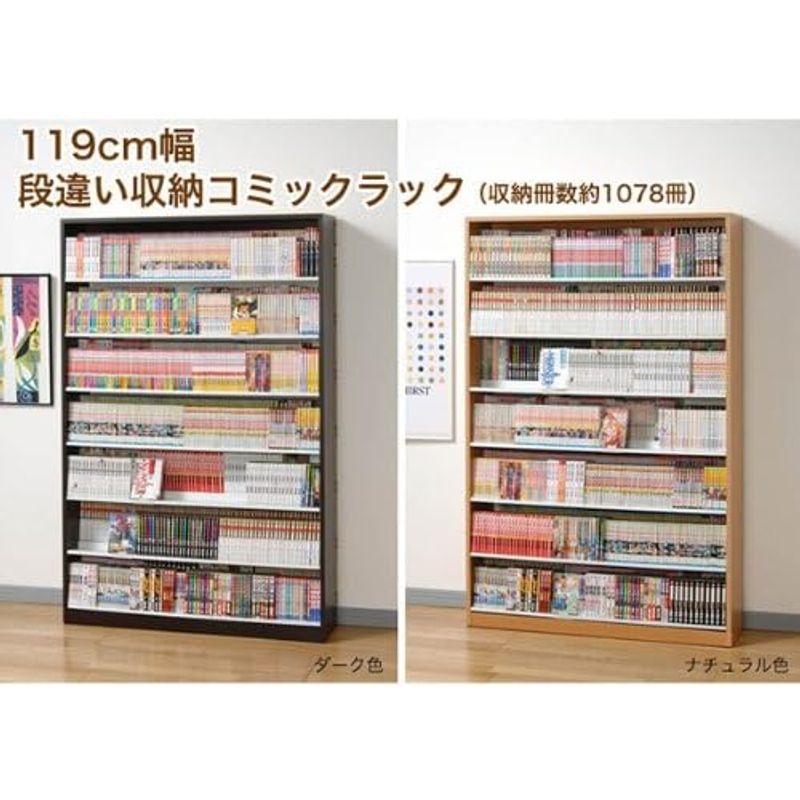 ★11時間以内発送★美品 本棚 段違い収納コミックラック CMS1190 (CMS1190D ダーク) 【1151826837】(40814円)