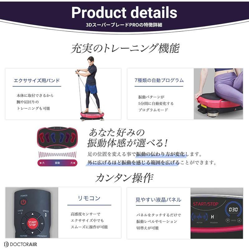 【ほぼ未使用】 ドクターエア 3Dスーパーブレード PRO SB-06 ピンク / ブルブル 振動マシン ( エクササイズ 運動器具 フィットネス ) 【AAA1183078381】(41922円)