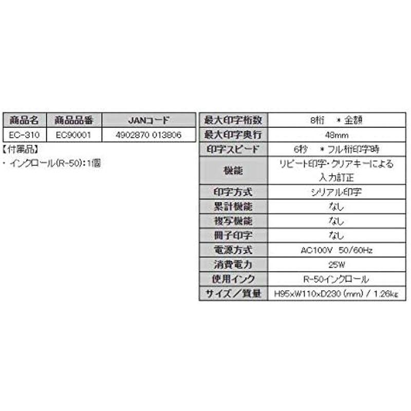 マックス　電子チェックライタ　8桁　EC-310