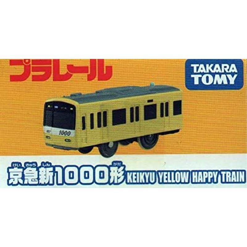 プラレール 京急新1000形 (イエローハッピートレインリュニューアル 2スピードのせかえ) 京急新1000形 イエローハッピートレインリュニューアル 2スピードのせかえ