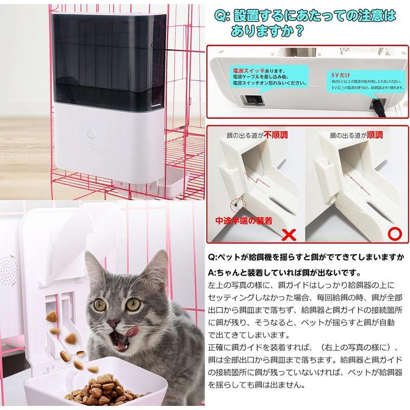 自動給餌器 猫 ペット ケージ取付タイプ スマホ遠隔操作 猫 犬 自動 餌やり うさぎ 小動物 wifi必要 録音機能 アプリ IOS と 猫 ペット ケージ取付タイプ スマホ遠隔操作 犬 自動 餌やり うさぎ 小動物 wifi必要 録音機能 アプリ IOS と