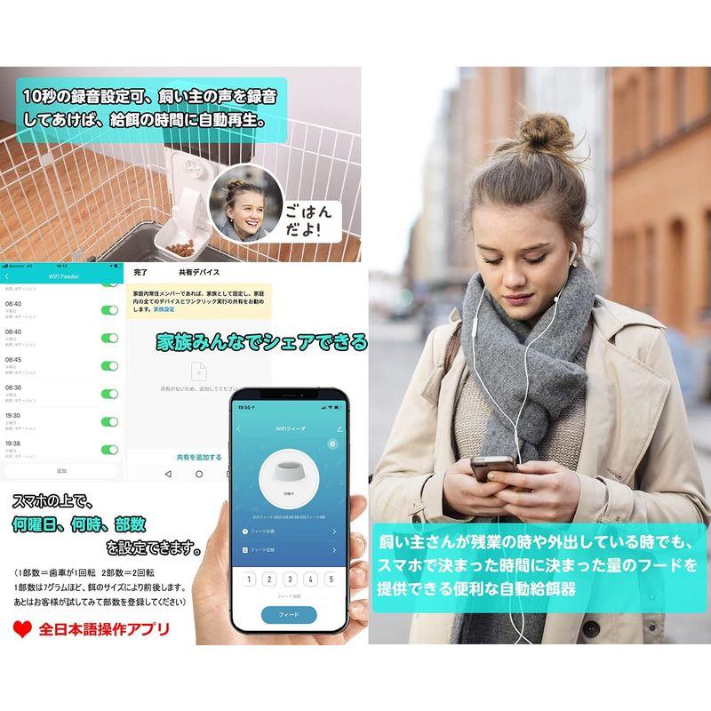 自動給餌器 猫 ペット ケージ取付タイプ スマホ遠隔操作 猫 犬 自動 餌やり うさぎ 小動物 wifi必要 録音機能 アプリ IOS と 猫 ペット ケージ取付タイプ スマホ遠隔操作 犬 自動 餌やり うさぎ 小動物 wifi必要 録音機能 アプリ IOS と