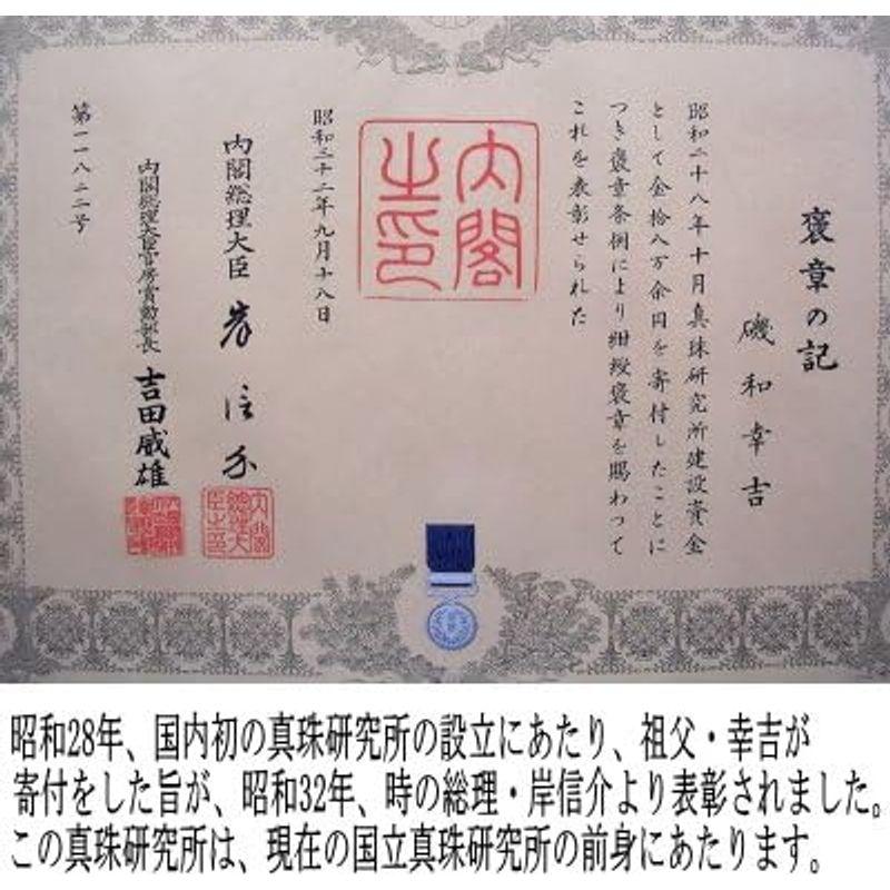 【ほぼ未使用】 Isowa Pearl（伊勢志摩の真珠専門店 イソワパール） アコヤ真珠 ネックレス ピアス セット 7-7.5mm ホワイトピンク シルバ 【1334842075】(47301円)