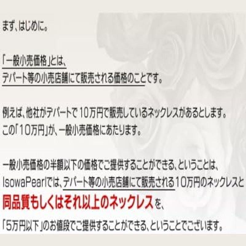 【ほぼ未使用】 Isowa Pearl（伊勢志摩の真珠専門店 イソワパール） アコヤ真珠 ネックレス ピアス セット 7-7.5mm ホワイトピンク シルバ 【1334842075】(47301円)