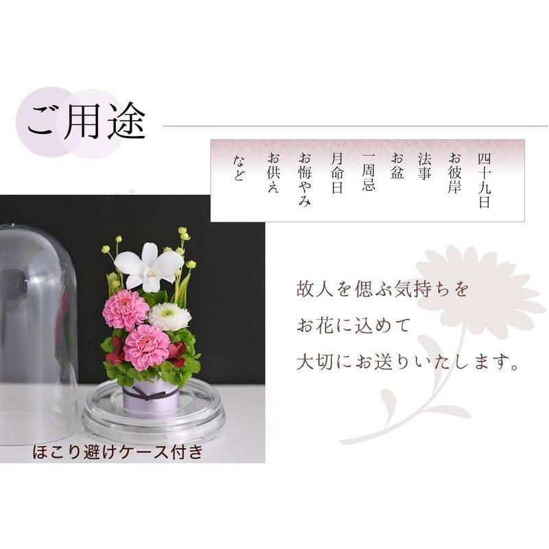 アートフォーシーズン お供え花 対デザインSET ピンク プリザーブドフラワー お供え花 対デザインSET ピンク プリザーブドフラワー 初七日