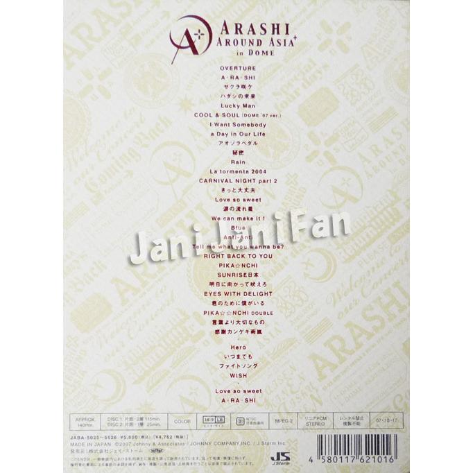 店長おすすめ Dvd 2枚組 嵐 07 Arashi Around Asia In Dome 初回限定盤スペシャルパッケージ Ardv079 Ardv079 Janijanifan 通販 Yahoo ショッピング