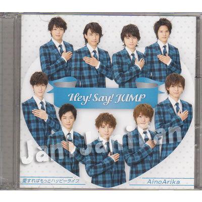 Cd Dvd Hey Say Jump 14 シングル Ainoarika 愛すればもっとハッピーライフ 初回限定盤2 Hsdv080 Hsdv080 Janijanifan 通販 Yahoo ショッピング