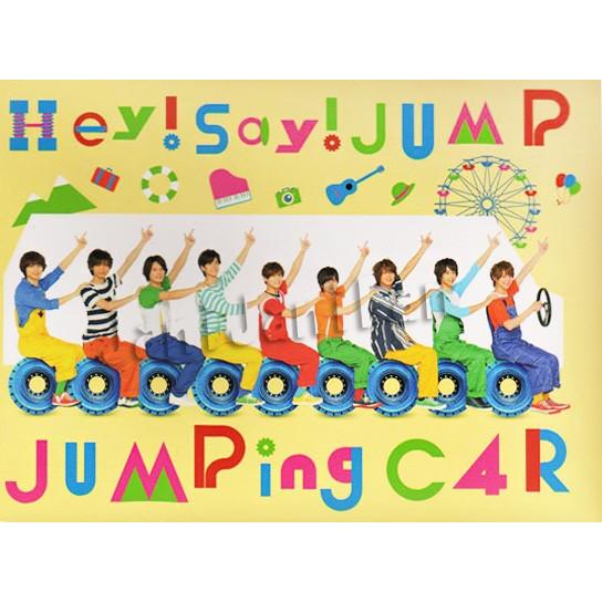 店長おすすめ Cd Dvd Hey Say Jump 15 アルバム Jumping Car 初回限定盤1 Hsdv117 Hsdv117 Janijanifan 通販 Yahoo ショッピング