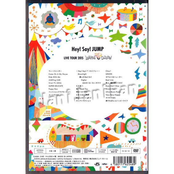 Dvd Hey Say Jump 16 Hey Say Jump Live Tour 15 Jumping Carnival 通常盤 Hsdv143 Hsdv143 Janijanifan 通販 Yahoo ショッピング