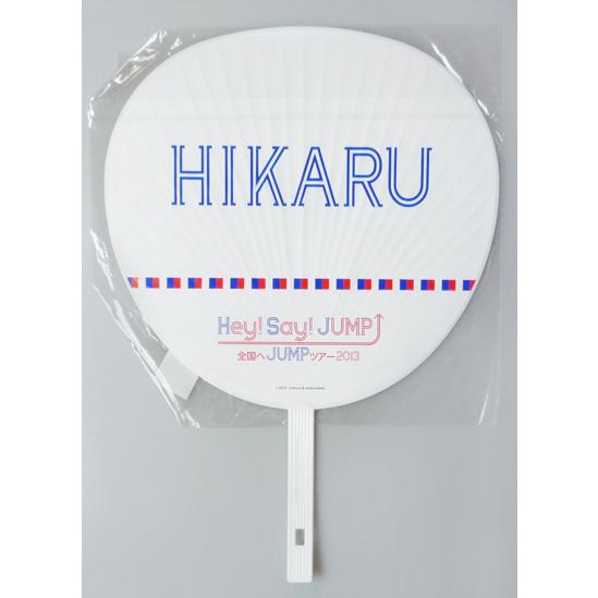 うちわ 八乙女光 Hey Say Jump Tour 13全国へjumpツアー Hsuc141 袋欠 Hsuc141 Janijanifan 通販 Yahoo ショッピング