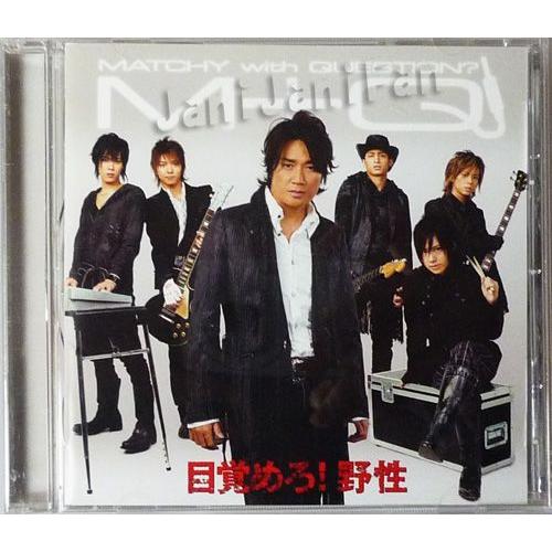 Cd Matchy With Question 08 シングル 目覚めろ 野性 通常盤初回仕様 ブックレット付 Jjdv007 Jjdv007 Janijanifan 通販 Yahoo ショッピング