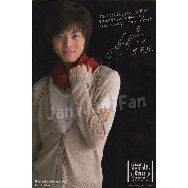 サイン メッセージ入りフォト 室龍規 関西ジャニーズjr 大阪松竹座 07 Jjgd084 Janijanifan 通販 Yahoo ショッピング