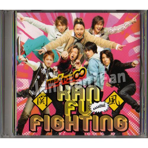 Cd 関ジャニ 06 シングル 関風ファイティング 通常盤 K8dv043 K8dv043 Janijanifan 通販 Yahoo ショッピング