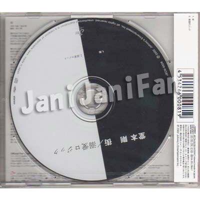 Cd 堂本剛 02 シングル 街 溺愛ロジック 通常盤 Kkdv094 Kkdv094 Janijanifan 通販 Yahoo ショッピング