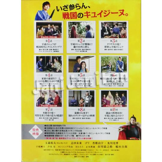 Blu-ray-BOX(5枚組) 玉森裕太・稲垣吾郎・永瀬廉 2013 ドラマ 「信長の 