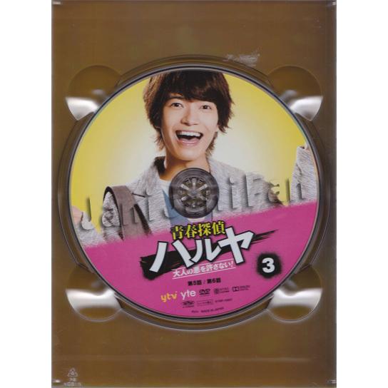 ラッピング無料 返品も保証 青春探偵ハルヤ Dvd Box Dvd Tvドラマ 人気ブランド Nhisrodas Com