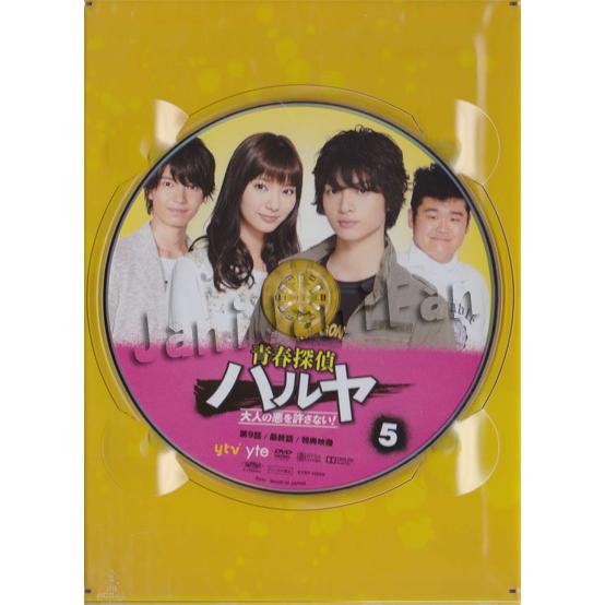 ラッピング無料 返品も保証 青春探偵ハルヤ Dvd Box Dvd Tvドラマ 人気ブランド Nhisrodas Com