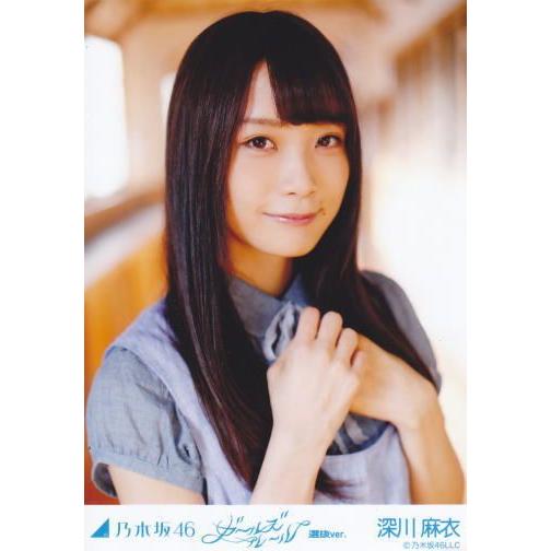 乃木坂46 生写真 深川麻衣 ガールズルール Ngfukagawa008 Janijanifan 通販 Yahoo ショッピング