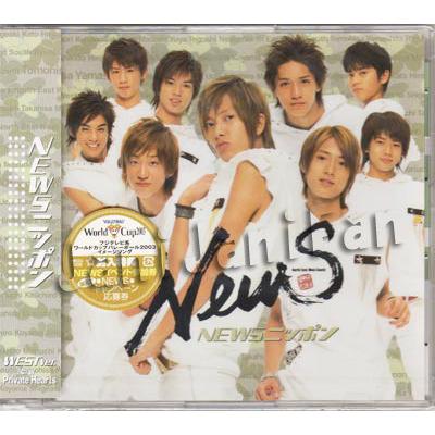 Cd News 03 シングル Newsニッポン West盤 セブンイレブン限定 Nwdv007 Janijanifan 通販 Yahoo ショッピング