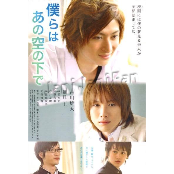 ポストカード 古川雄大 細貝圭 永岡卓也 佐藤永典 僕らはあの空の下で フライヤー 宣伝 Sonotagd001 Janijanifan 通販 Yahoo ショッピング