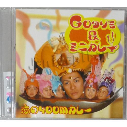 Cd Goタリモ ミニカレー 森田剛 01 シングル 恋の400mカレー 初回限定盤 特典欠 V6dv036 V6dv036 Janijanifan 通販 Yahoo ショッピング