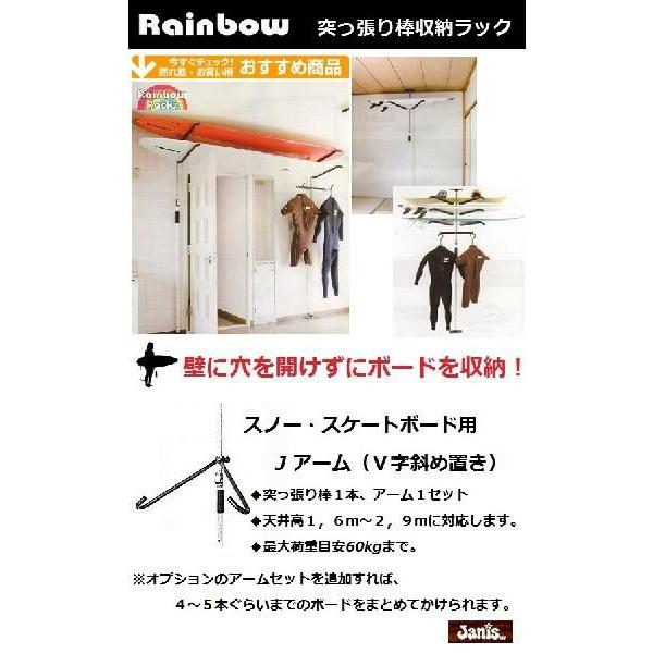 楽天カード分割 レインボーラックス 突っ張り棒収納ラック スノー スケートボード用 ｖ字斜め置き 格安即決 Turningheadskennel Com