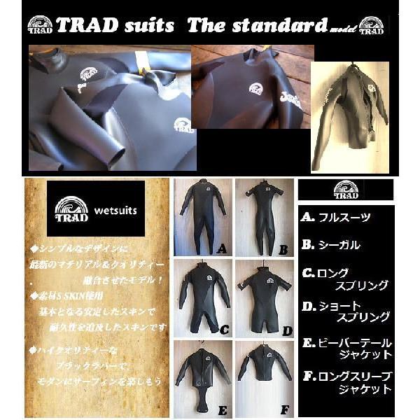 TRAD　(トラッド)　ウエットスーツ　ロングスプリング タイプ | 