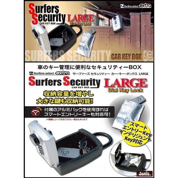Surfers Security Car Key BOX LARGE (サーファーズセキュリティカーキーボックスラージ) ※キー収納型南京錠