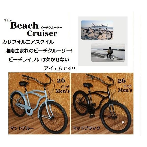 自転車 ザ ビーチクルーザー 26インチ メンズ 送料無料 : ジャニス