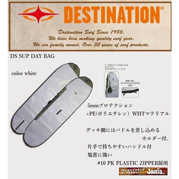 ファッション SUP　スタンドアップパドル用ハードケース　サーフボード　デストネーション　　destnation　サイズ　size8’6：270*90　ホワイト サーフボードケース