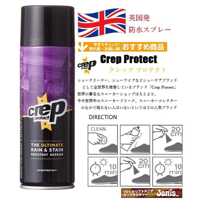 英国発の靴用 疎水性防水スプレー　Crep Protect　クレップ　プロテクト　シュークリーナー、シューワイプ　シューケアブランド RESISTANT BARRIER | 