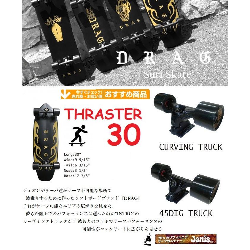 スケートボード  DRAG Surf Skate THRASTER　/ ドラッグ・サーフスケート  スラスター　30｜janis