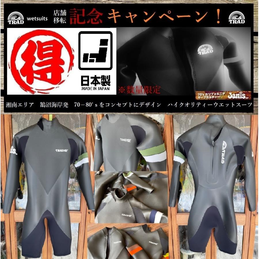 【数量限定！早い者勝ち！/店舗移転記念セール！】TRAD　(トラッド)　ウエットスーツ　ロングスプリング タイプ　メンズ　L | 