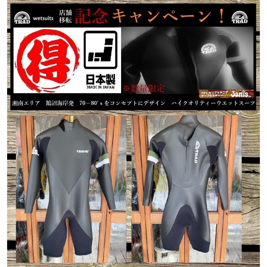 【数量限定！早い者勝ち！/店舗移転記念セール！】TRAD　(トラッド)　ウエットスーツ　ロングスプリング タイプ　メンズ　L |  | 02