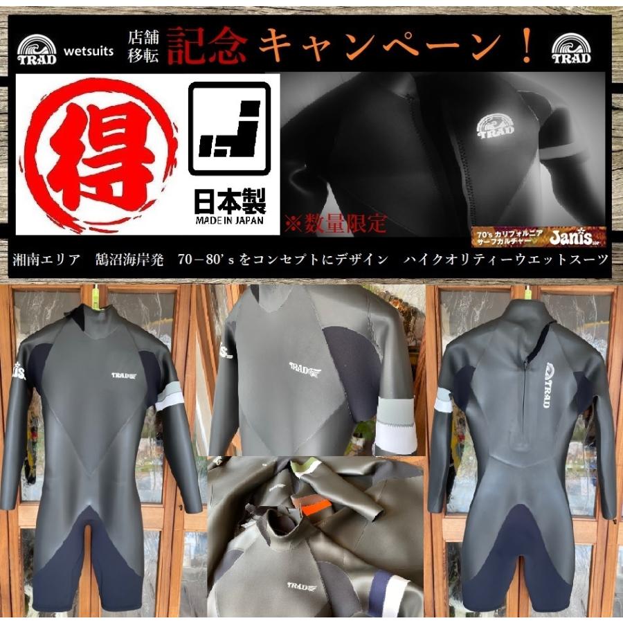 【数量限定！早い者勝ち！/店舗移転記念セール！】TRAD　(トラッド)　ウエットスーツ　ロングスプリング タイプ　メンズ　LL | 